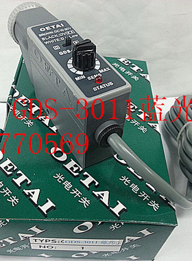 欧尔泰OETAI   光电眼跟踪器包装机械色标传感器GDS-3011B,蓝光源