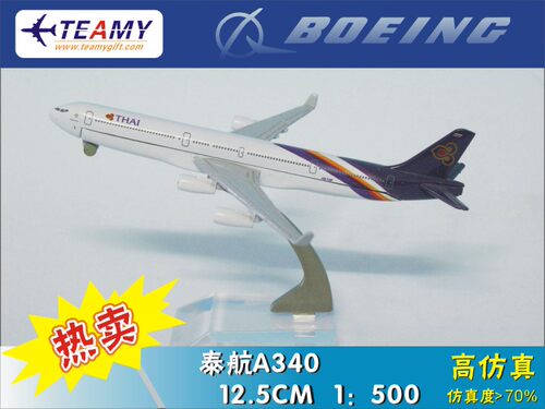 泰航A340飞机模型/12.