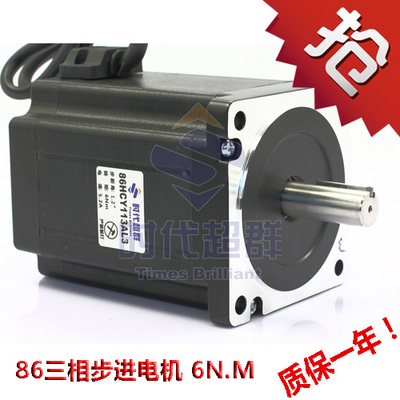 86三相步进电机86HCY113AL3-TK0 6N.M -时代超群 现货86步进电机