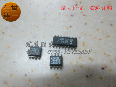 ADG212AKR AD830JR AD826AR 质量保证，正品现货，欢迎咨询