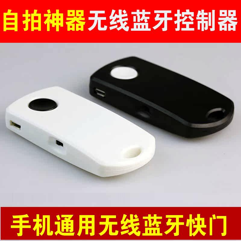 Télécommande pour téléphone portable - Ref 302914 Image 1