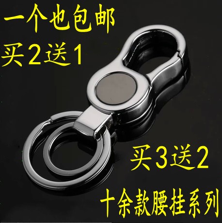 汽车活动小礼品钥匙扣男士包邮