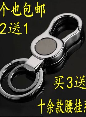 汽车活动小礼品钥匙扣男士包邮