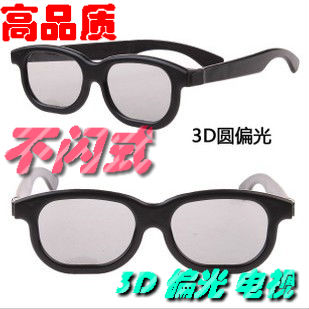Lunettes 3D - Ref 1244840 Image 1