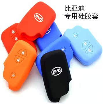 比亚迪专用汽车遥控器钥匙包