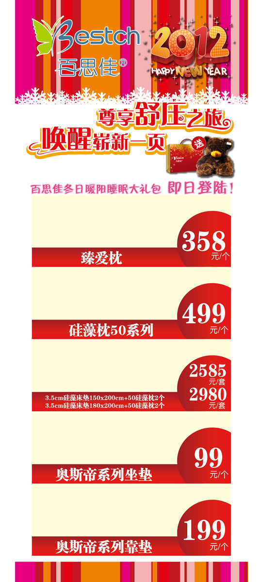 579海报印制海报展板素材343家纺节日促销x展架0