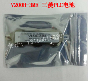 。正品三菱PLC电池 V200H-3ME 3.6V MR-S11, MR-S12伺服放大器电