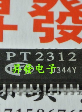 〖昇發电子〗全新 音频处理器 PT2312L PT2312