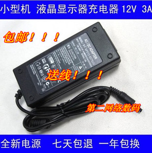 电源适配器 12V3A 12v3a 液晶显示器电源 12V监控电源开关电源