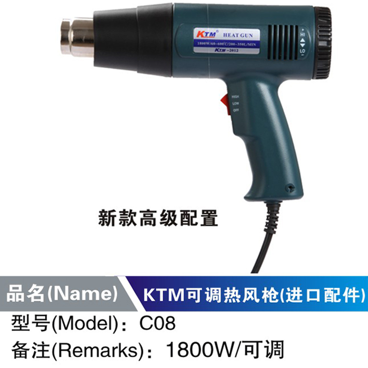KTM厂家直销 汽车贴膜工具毛巾刀 KTM可调热风枪C08 包邮