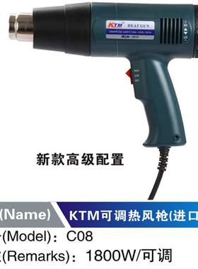 KTM厂家直销 汽车贴膜工具毛巾刀 KTM可调热风枪C08 包邮