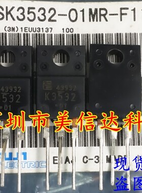 2SK3532 K3532 全新原装进口 场效应管 TO-220F三极管 一站式配单