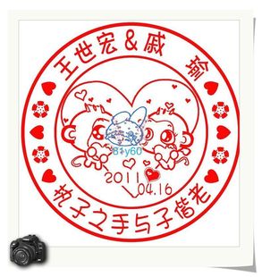 结婚求婚光敏结婚婚礼印章七夕情人节礼物自动出墨生肖猴子054