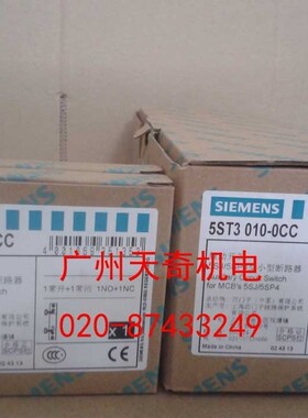 正品全新SIEMENS西门子微型断路器辅助触点 5ST3010-0CC