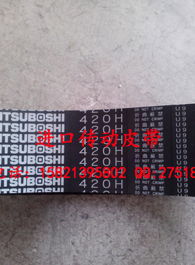 507XH,463XH,560XH,630XH,647XH,700XH,735XH橡胶梯形齿同步带