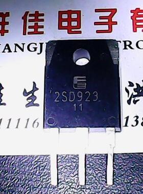 2SD923 原装进口拆机 测好发货