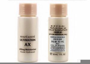 冲皇冠！Kose美谛高丝无限深活AX柔复保湿液30ml 保湿深层滋润