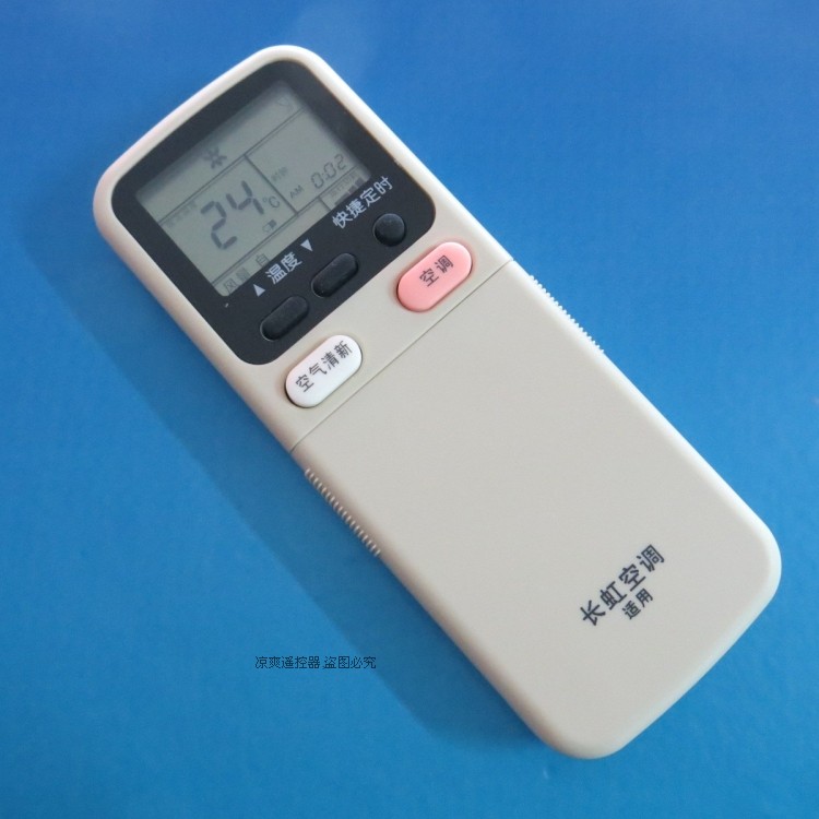 原装版长虹空调遥控器KK9A KFR-32GW/DHR(W1-H)+2 KFR-34GW/WCSF