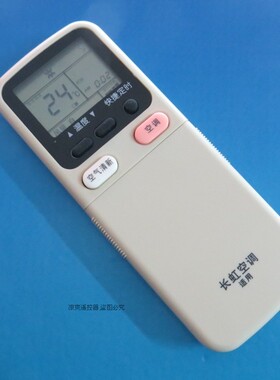原装版长虹空调遥控器KK9A KFR-32GW/DHR(W1-H)+2 KFR-34GW/WCSF