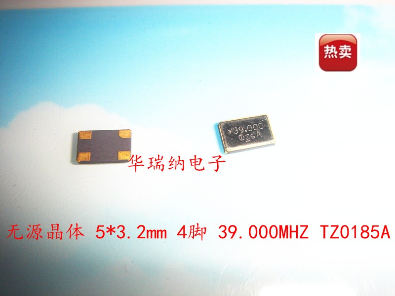 无源贴片晶振 5032 4p 5*3.2mm 39M 39MHZ 39.000MHZ TZ0185A