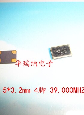 无源贴片晶振 5032 4p 5*3.2mm 39M 39MHZ 39.000MHZ TZ0185A