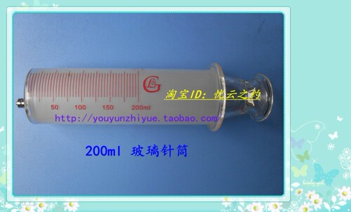 200ml大规格玻璃针筒鼻饲针管实验室玻璃器皿大针筒规格全