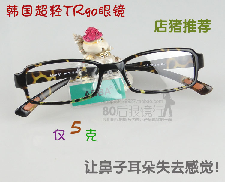 韩国超轻不变形TR90近视眼镜架马鞍U鼻托 板材镜架超轻 中小脸