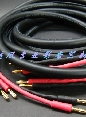 美国Cardas/卡达士卡达斯黄金5号发烧级音响主音箱喇叭线