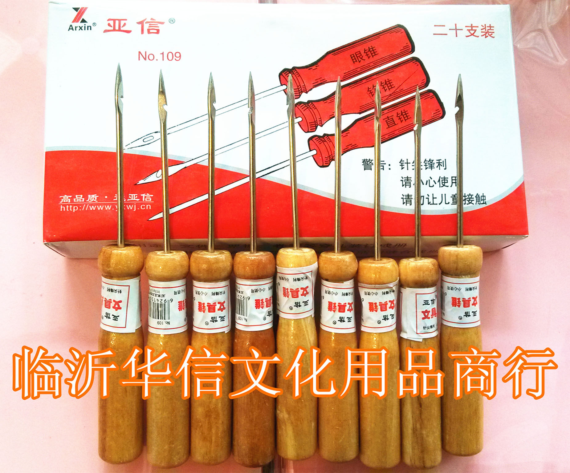 亚信 钩锥 钩锥子 木柄锥子 钻锥 手工穿线工具 穿刺锥 装订针锥