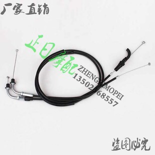 油门拉线 摩托车适用于川崎ZZR250 ZZR400 油门线 回油线 提油线