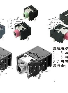 供应耳机插座 PJ0356M 短口 批量优惠