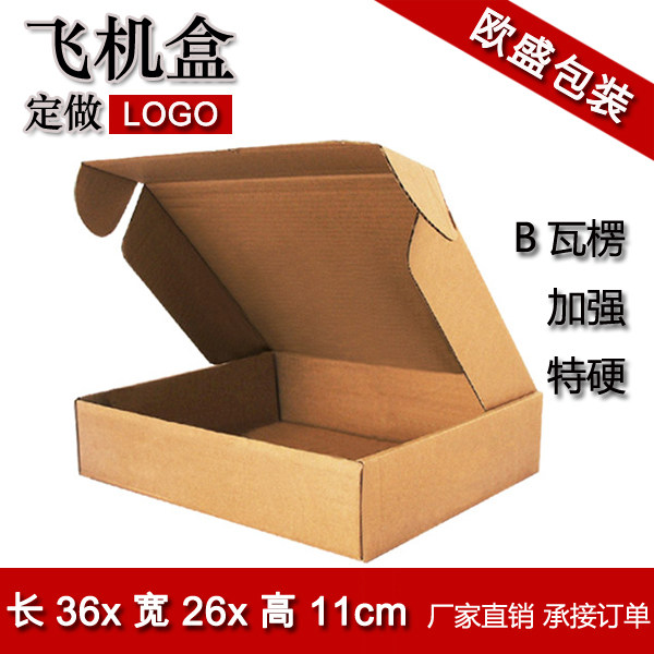 现货三层T7飞机盒服装包装快递盒36*26*11瓦愣纸箱文胸盒定做印刷
