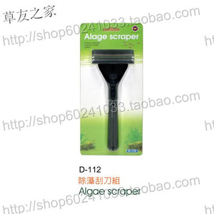 草友之家台湾雅柏UP 草缸塑料除藻刀 刮藻刀除藻刮刀 除藻器D-112