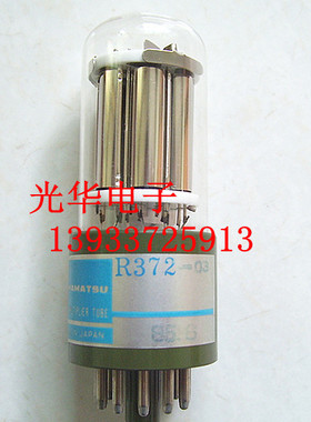 全新滨松放光管R372电子管。R2055 R212 R366 R931A 1P28A