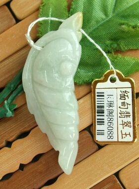 86088实拍限时促销实物拍图缅甸天然翡翠A货龙虾吊坠 大富大贵