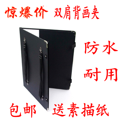 高级4开画夹 双肩手提写生画板 便携防水耐磨4K送素描纸 包邮