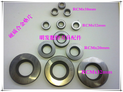 数控杠杆式特固克圆刀垫