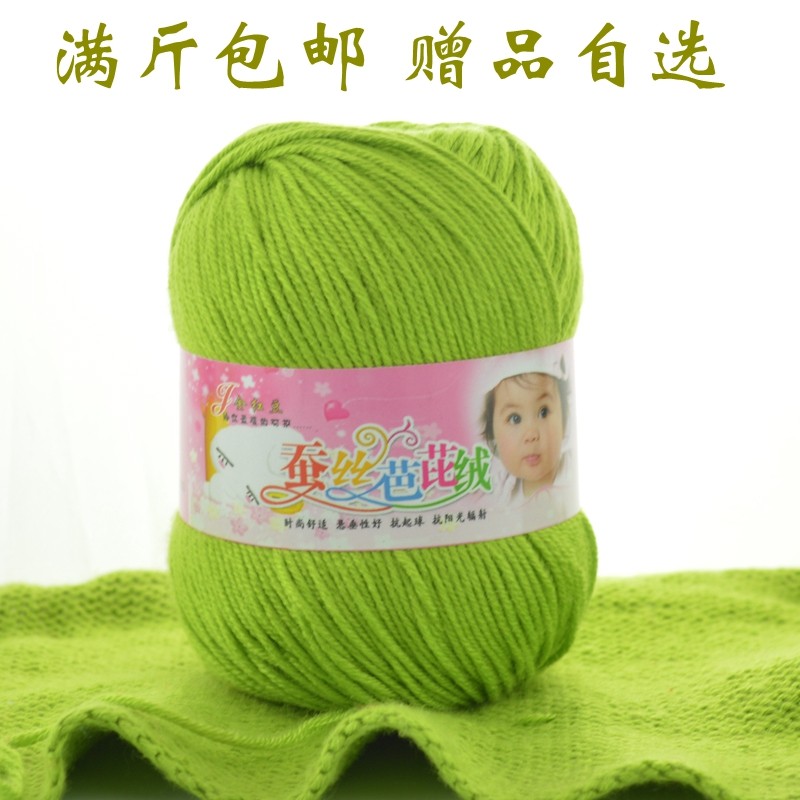 宝宝毛线 蚕丝芭比绒 手编中粗毛线 蛋白绒线 宝宝线 婴儿线 包邮