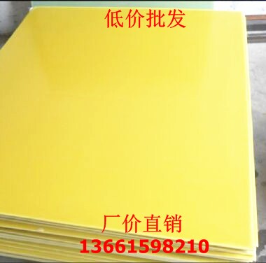 3240环氧树脂板定做环氧板绝缘板耐高温板玻璃纤维板定制隔热板