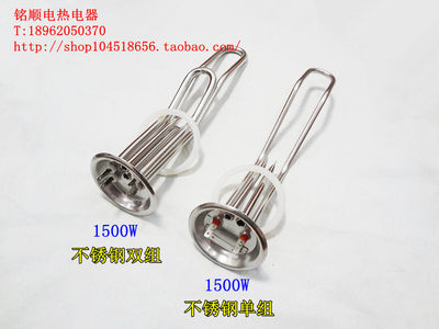 万家乐等热水器加热管 电热水器加热管 法兰盘直径93mm220V/1500W