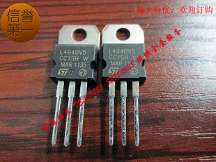 L4940V5 全新原装现货,稳压器,品质保证