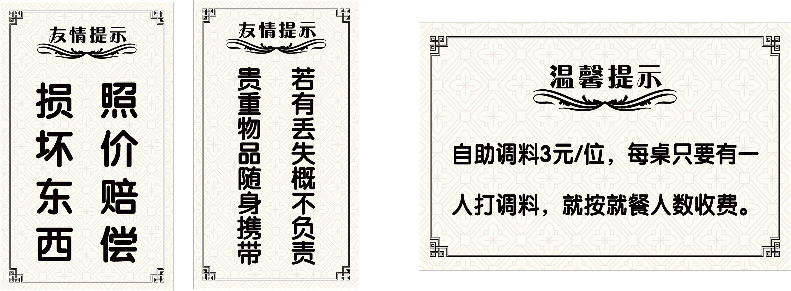 645海报印制海报展板素材926酒店ktv吧宾馆友情温馨提示