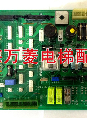 上海现代STVF7 轿顶板 插口板 插件板TNP7A Bd 原厂全新20400177