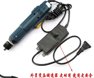 BKL贝克洛全自动停电动螺丝刀220V直插式电起子电批801 /802型