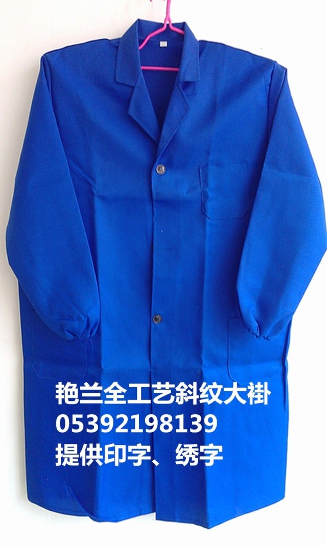 批发蓝白大褂 长袖大褂 男女工制服大褂 装促销服全套 工作服特价