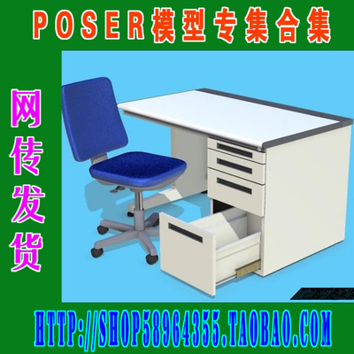 Poser模型物体系列——家具类(3M-101)