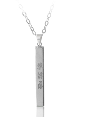 情的私饰925银刻名字项链 立体项链刻字字母汉字项坠diy时尚韩