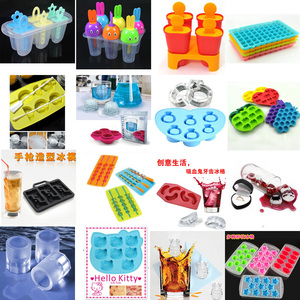 德立 夏天制冰格  制冰器 棒冰模具 雪糕模具 多款可选