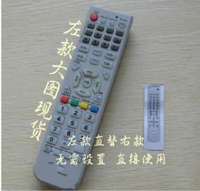 全新 好而易 长虹LT3269 LT3769 CRC41S-SCO-CH CRC34S-SC0-CH