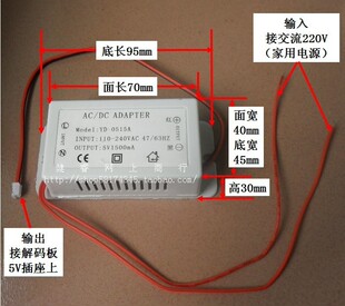 220V转DC5V 直流5V 110V MP3灯具变压器 1500mA稳压电源 1.5A